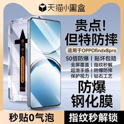 【Dust-Free Warehouse Instant Delivery】Suitable for Oppo Find X8 Pro Tempered Glass Screen Protector, Oppo Find X8 Phone Screen Protector, New Find X7 Curved Reno 13 Pro Full-Screen Protective Film, Ultra-Clear Full Glue Hydrogel