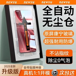 【Fifth Generation Corning Dust-Free Warehouse】Newyu Tempered Glass Screen Protector for Oppo Find X9, X8 Pro, Reno 15, New 7 Ultra, Anti-Drop, X6 Protection, 14/13 Hd, 12 Curved Screen