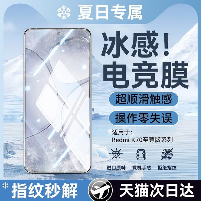 Newyu is suitable for Redmi k70 Supreme Edition tempered film k80pro Champion Edition mobile phone film k60 new ultra high definition Redmi protective sticker 80 Supreme 70E anti-fall