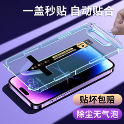 [Dust-Free Film Application Chamber] Suitable for Apple iPhone 13 Tempered Glass Screen Protector 13Pro with Dustproof Net 13Promax Full Screen 12 High-Definition Plus Full Coverage 13 Anti-Peep 11 Phone XS Protective Film Chamber
