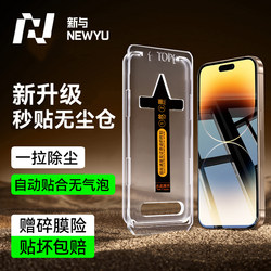 【Zhenkangying】Suitable for Apple 14 Pro Max Ultra-Clear Tempered Glass Screen Protector iPhone 16 Plus Phone Screen Protector New Dust-Free Warehouse 15 Pro Full Screen 13 Max Protective Film 12 Pro Max Anti-Peep iPhone 11 Blue Light