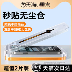 Suitable for Apple 16Pro Corning Tempered Glass Film iPhone 15 Plus Ultra-Clear Phone Film New Dust-Free Warehouse 14Por Full Screen Coverage 13Promax Protection 12Pm Privacy Film Ip11 Anti-Blue Light