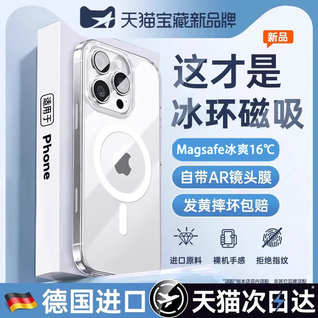 Suitable for Apple 16ProMax mobile phone case iphone17pro transparent 15promax protective cover all-inclusive 14 ultra-thin 13 anti-fall magsafe wireless charging