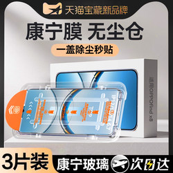 [Upgraded Smart Dust-Free Warehouse] Suitable for Oppo Find X8 Tempered Glass Film, New Find X8 Pro Phone Film, Oppo Reno 14/X8 Ultra Protective X8S+ Full-Screen Screen Protector Hydrogel