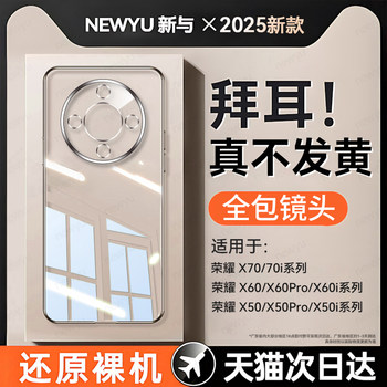 
[Hot-selling on the whole network] 2025 new transparent electroplated shell