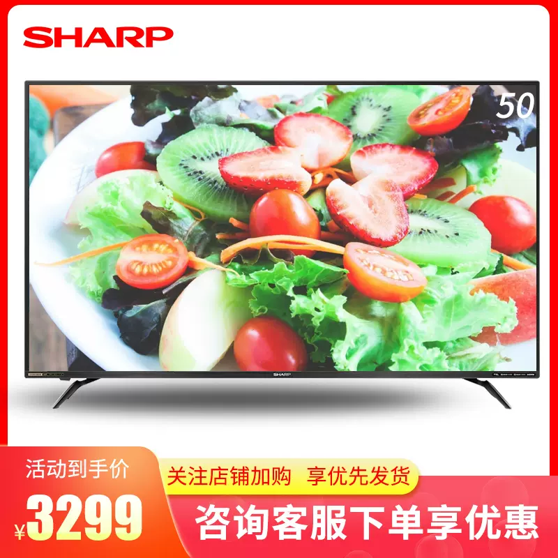 Sharp/夏普50X6P 50英寸4K超高清智能网络液晶全面屏平板电视机-Taobao