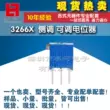 Chiết áp BOCHEN 3266W/X/100R1K/10K20K/50K/100K1M có thể điều chỉnh điều chỉnh trên và điều chỉnh bên nhiều vòng