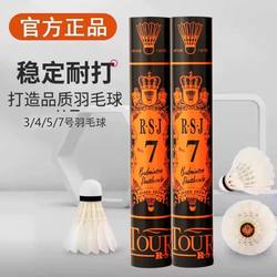 Official Asian Lion Dragon Genuine Badminton Balls, Size 7/4/5/6, Durable and Stable, for Professional Competition, Pack of 12