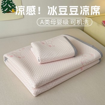 
Category A maternal and infant grade cooling ice bean mat three-piece set machine washable summer sheets air-conditioned mat ice silk soft mat