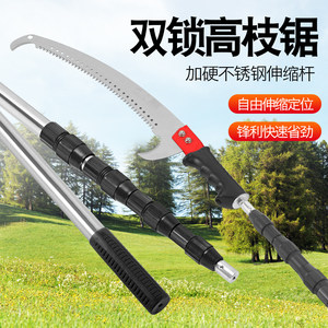 
High-altitude saw double lock rod hand saw fishing 6 meters high branch saw telescopic rod household pruning branches Chinese toon locust flower pole