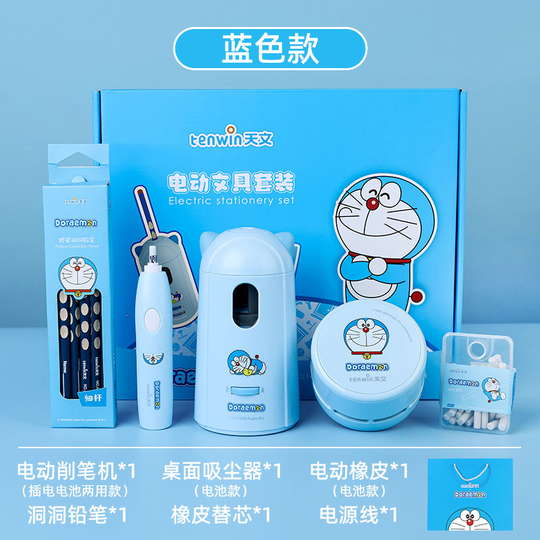 ドラえもん 電気鉛筆削りセット - 天文学ギフトパック