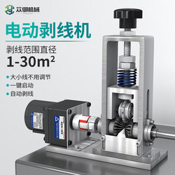 Wire Stripping Machine for Waste Copper Wire, Small Household Hand-Cranked Peeling Machine, Cable and Wire Stripping Tool, New Automatic Wire Stripper