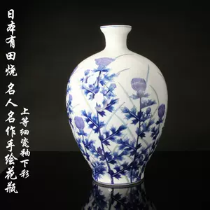 有田烧花瓶- Top 100件有田烧花瓶- 2024年3月更新- Taobao