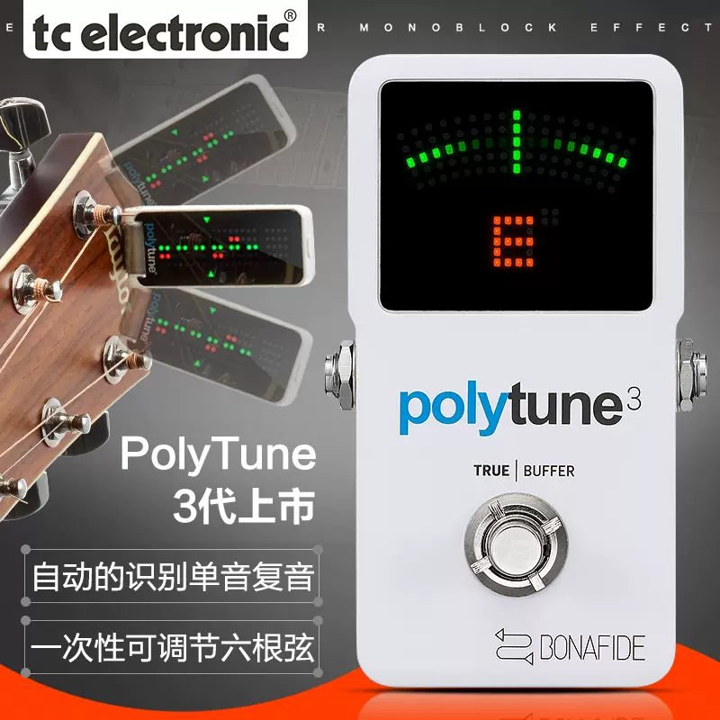 TC Electronic PolyTune 2 3 Clip 民谣木电吉他贝司调音器校音表-Taobao