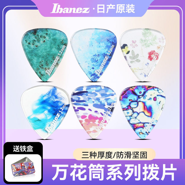 Three pieces of iBanez Ibanez Ibanez Marrine Warkens series folk guitar paddles Sweekending Geef itself PICK