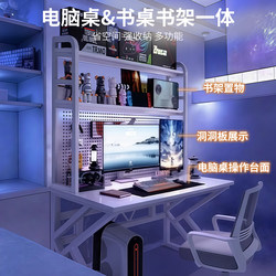 White Gaming Table with Hole Board Computer Table Desktop Home Desk Bookshelf Integrated Table Office Desk and Chair Set