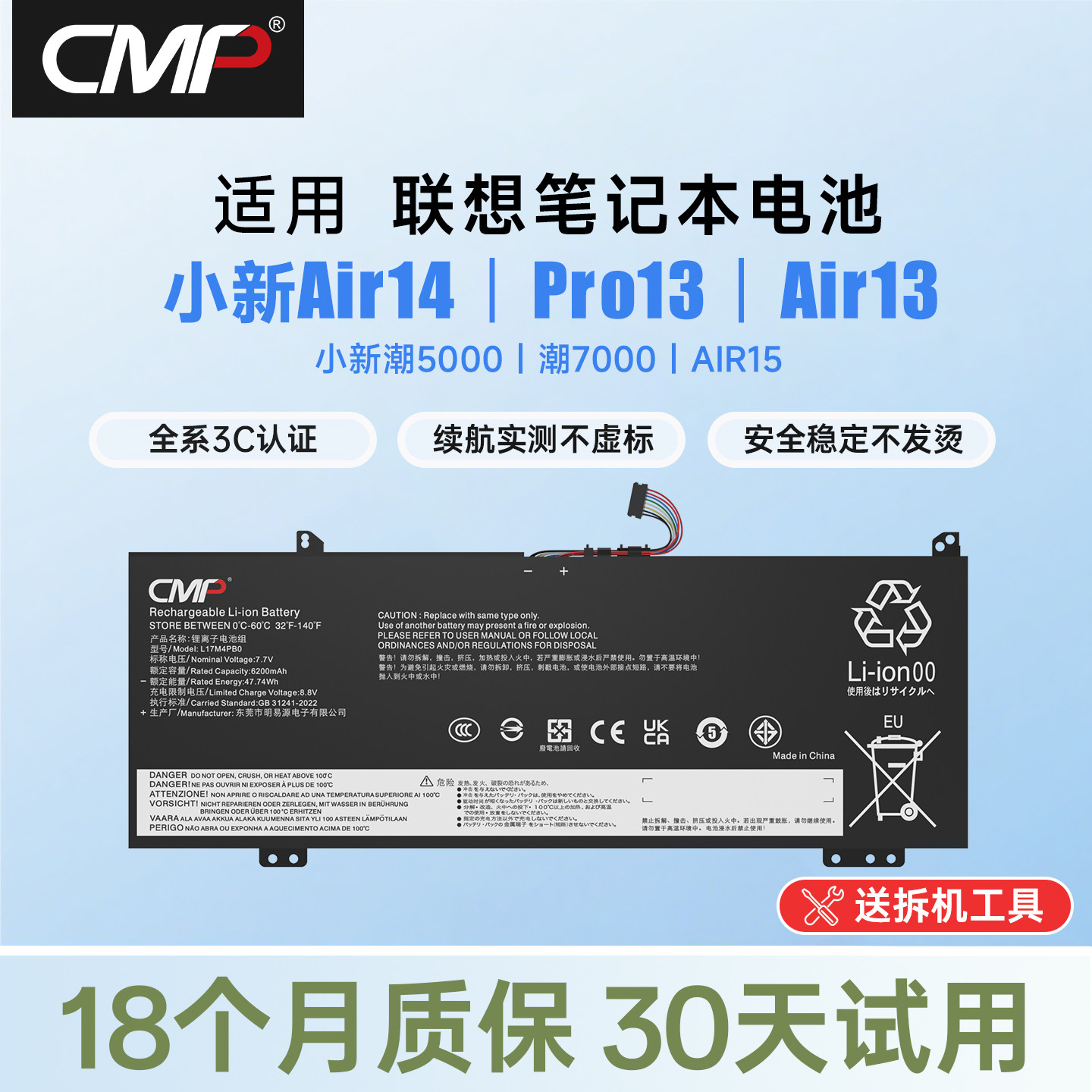 小新Air14ARR续航救星-淘宝逛一逛
