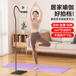Mobile Phone Stand for Indoor Use, Professional Phone Holder for Aerobics, Yoga, Fitness, and Exercise, Suitable for Placing Next to a Treadmill, Simple Multifunctional Retractable and Adjustable 2025 New Model Stand Support Rack