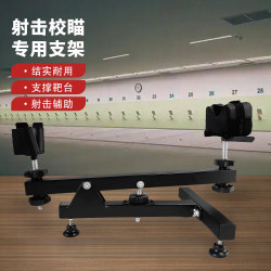 Steel Y-Shaped Bracket - Special Fixed Support for Shooting and Aiming - Auxiliary for Cleaning and Placement of Equipment - Display Supplies for Military Enthusiasts