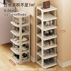 Shoe Rack, Small and Narrow, for Home Entrance, Multi-Layer, Simple, Space-Saving Storage Rack, 2025 New Model, Shoe Storage Magic Tool