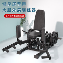 Hip Internal and External Rotation Trainer, Lower Limb Muscle Strength Internal and External Rotation All-In-One Machine, Thigh Internal and External Side Trainer