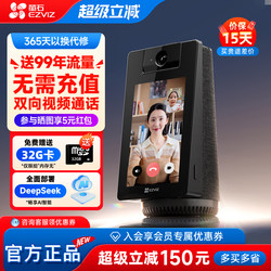 Fluorite S10 Two-Way Video Call Camera for Home Use, Ai Intelligent Night Vision, Care for the Elderly and Children, Mobile Phone Remote Control