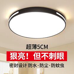 Bedroom Light Led Ultra-Thin Ceiling Light Room Light Dining Room Light Corridor Light Kitchen Light Balcony Light Living Room Lighting Fixtures
