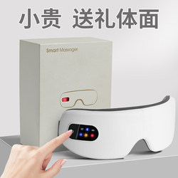 Birthday Gifts for Boys, Practical Gifts for Boyfriends, High-End Eye Massage with a Sense of Sophistication and Commemorative Significance for Men and Brothers