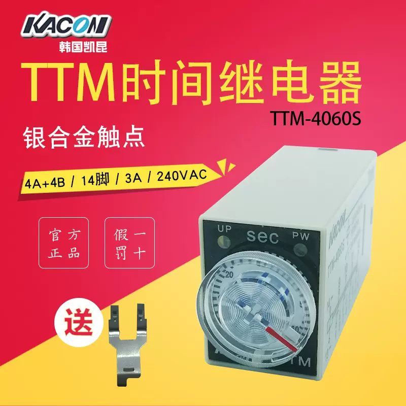 韩国Kacon凯昆TTM-4010/4060/4005/4001S超小型时间继电器AC220V-Taobao