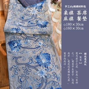
Blue Lotus Handmade DIY Sewing and Embroidery Ancient Style Self-Embroidery Table Cloth Tea Table Hand Embroidery Material Pack Set
