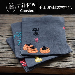 Original design auspicious tea cup pad New Year gift handmade DIY European embroidery material bag embroidery kit