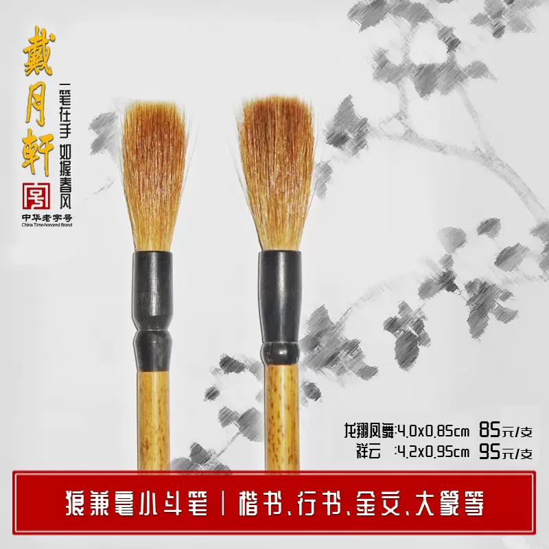 祥云龙翔凤舞金文刻石大篆书新魏体魏碑戴月轩