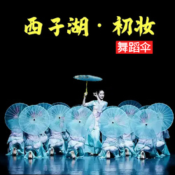 Repertoire Xizi Lake First Makeup Umbrellas Dai Dance Children Adults Perform Classical National Style Catwalk Photography Props