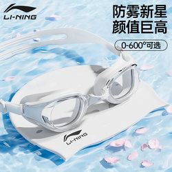 Li Ning Women's Swimming Goggles Waterproof Anti-Fog High-Definition Men's and Children's Professional Prescription Swimming Goggles and Swimming Cap Set