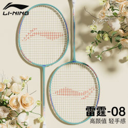 Li-Ning Badminton Racket Genuine Flagship Store Thunder 8 Carbon Fiber 9 Durable Professional Student Single and Double Racket Set