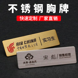 Customized Stainless Steel K-Gold Employee Name and Id Badges, High-End Metal Pin-Style Work Badges