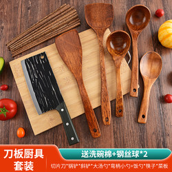Kitchenware Set Household Kitchen Knife and Cutting Board Two-In-One Kitchen Knife Chopping Board Non-Stick Pot Wooden Spatula Combination Complete Set