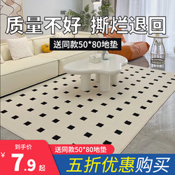 French Cream Style Carpet, Light Luxury and High-End Feel, Sofa Coffee Table Mat, 2025 New Winter Checkerboard Pattern Living Room Carpet