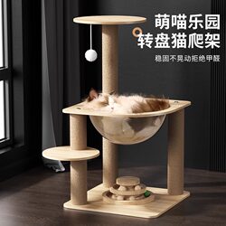 Multifunctional Cat Climbing Frame, Small Household Cat Tree with Rotating Platform, Integrated Cat Bed, Space-Saving Capsule Cat Climbing Frame, Cat Jumping Platform