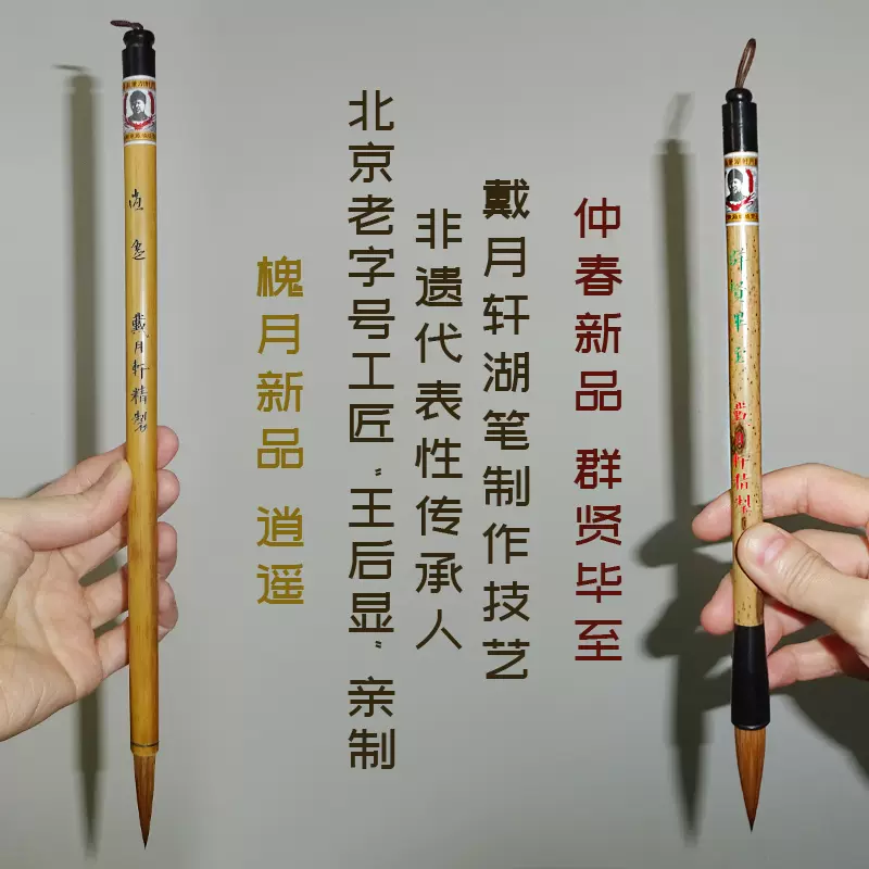 細嫩光鋒純羊毫隸書小篆唐篆嶧山泰山刻石曹全碑禮器碑草書行書