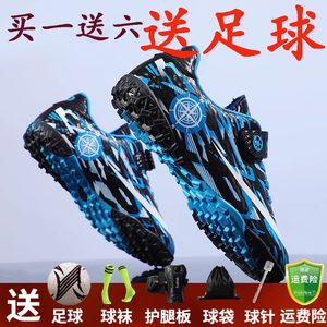 
Children's football shoes for boys breaking spikes for free tied, medium and large children's students' anti-slip youth competition training special sneakers