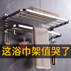 Bathroom Towel Rack, Perforated 304 Stainless Steel Bath Towel Rack, Bathroom Clothes Storage Rack, Foldable Wall-Mounted Rack