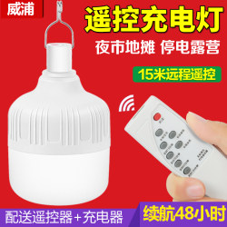 Remote-Controlled Rechargeable Night Market Light Bulb, Wireless Mobile Lighting, Led Street Stall Light, Ultra-Bright Outdoor Household Stall Light