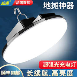 Rechargeable Lighting Lamp for Street Stalls, Night Market Lamp, Led Wireless Outdoor Camping Lamp, Ultra-Long Battery Life, Strong Light, Mobile Emergency Light