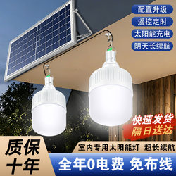 Solar-Powered Indoor Lighting Bulbs, Outdoor Lights, 2026 New Model, Household Garden Lights, Two-In-One Split Type