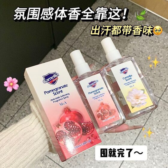 
Pure white soapy clothing perfume red pomegranate lasting fragrance fresh and natural female student fragrance light fragrance paercute