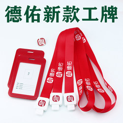 Deyou Real Estate Badge Id Card Holder Deyou Badge Lanyard in Stock Real Estate Agency Supplies Work Permit 