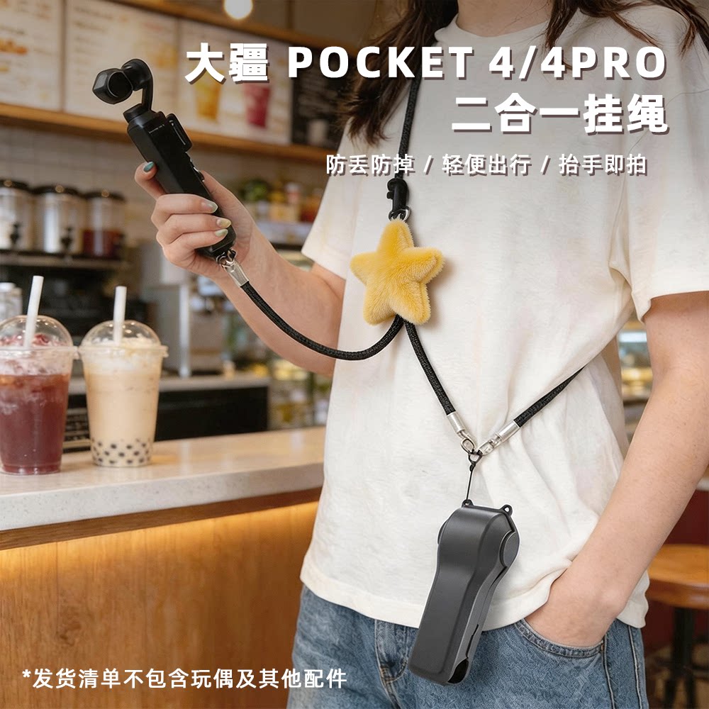 3南疆手持 Pocket3防丢手绳-淘宝逛一逛