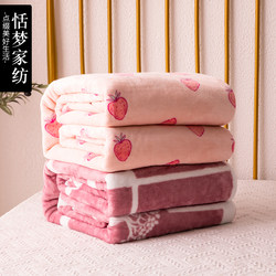 Tianmeng Home Textiles Coral Fleece Blanket Single Dormitory Student Flannel Blanket Bed Sheet Office Nap Blanket