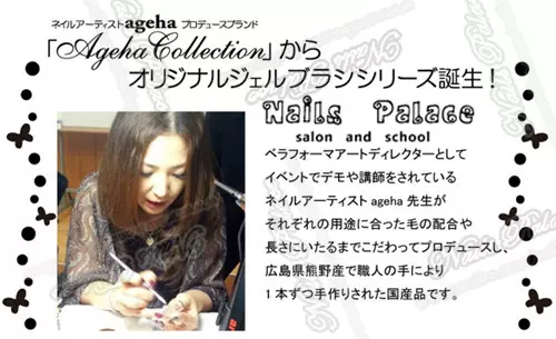 现货 日本ageha 老师监制光疗笔刷 Taobao